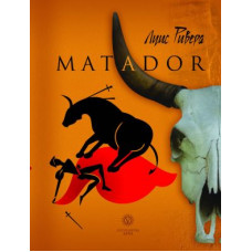 Матадор