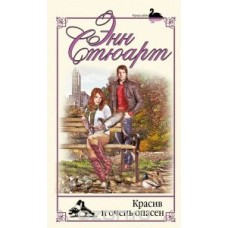 Красив и очень опасен
