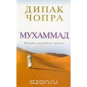 Мухаммад