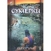 Сумерки