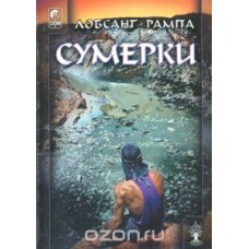 Сумерки
