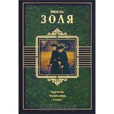 Творчество. Человек-зверь. Статьи