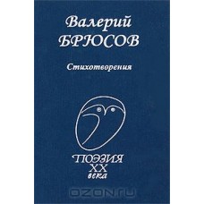 Стихотворения