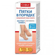 Софья крем для ног с экстрактом пиявки и мочевины, 200 мл